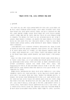 [민속학] 대학생의 생일 문화-1