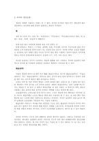 [민속학] 대학생의 생일 문화-3