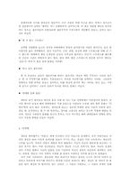 [민속학] 대학생의 생일 문화-5