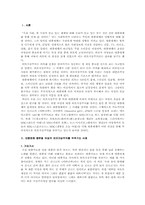 여성의 외모지상주의를 부추기는 대중매체-2