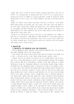 여성의 외모지상주의를 부추기는 대중매체-3