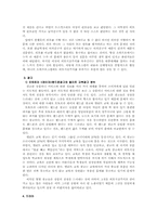 여성의 외모지상주의를 부추기는 대중매체-4