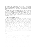 여성의 외모지상주의를 부추기는 대중매체-7