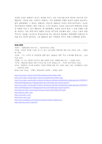여성의 외모지상주의를 부추기는 대중매체-8