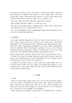[재래시장] 정기시장의 활성화 방안-2