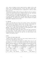 [재래시장] 정기시장의 활성화 방안-3