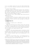 산업재해보상보험법-4