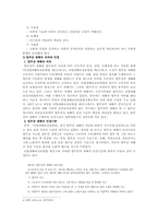 산업재해보상보험법-5