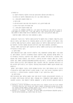 산업재해보상보험법-6