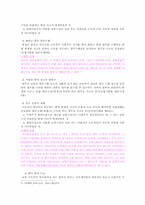 산업재해보상보험법-10