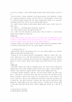 산업재해보상보험법-11