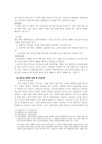 산업재해보상보험법-13