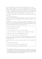 산업재해보상보험법-14