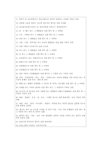 산업재해보상보험법-15