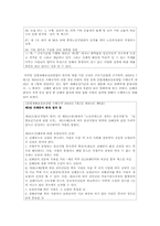 산업재해보상보험법-16