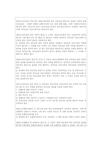 산업재해보상보험법-17