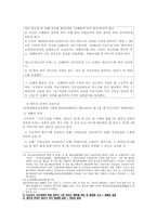 산업재해보상보험법-18