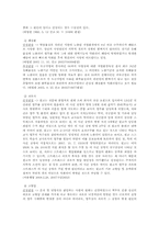 산업재해보상보험법-20