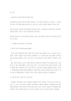 대형경기장의 운영 문제점과 활용방안 -월드컵경기장을 중심으로-6