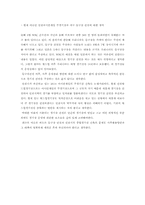 대형경기장의 운영 문제점과 활용방안 -월드컵경기장을 중심으로-7