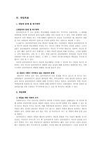 [가족복지실천기술론] 초이성형 vs 사회복지사-5