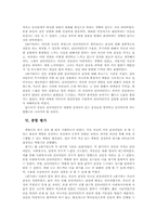 [가족복지실천기술론] 초이성형 vs 사회복지사-8