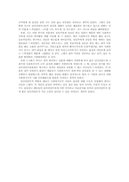 [가족복지실천기술론] 초이성형 vs 사회복지사-13