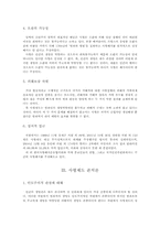 사형제도의 존치론과 폐지론-3