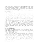 사형제도의 존치론과 폐지론-6