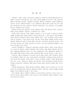 사형제도의 존치론과 폐지론-7