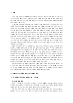 리얼리티 프로그램이 보여주는 사회상의 단면-2