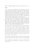 리얼리티 프로그램이 보여주는 사회상의 단면-9