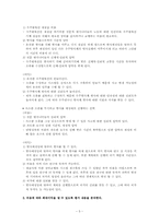 [공학윤리] 콜럼비아호 폭발 사고와 체르노빌 원자로 폭발사고에 대한 윤리적 관점에서의 접근-6