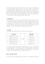 [공학윤리] 콜럼비아호 폭발 사고와 체르노빌 원자로 폭발사고에 대한 윤리적 관점에서의 접근-10