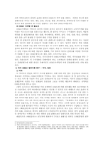 우리나라의 OSMU마케팅-3