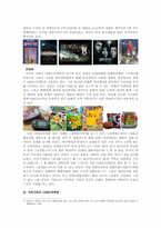 우리나라의 OSMU마케팅-4
