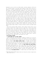 우리나라의 OSMU마케팅-6