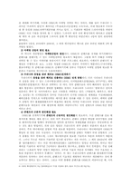 우리나라의 OSMU마케팅-7