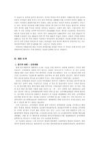 한미 FTA로 인해 불투명해진 우리나라 의약계열을 살리기 위해 제약 산업의 발전을 위한 기반 필요-5
