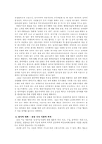 한미 FTA로 인해 불투명해진 우리나라 의약계열을 살리기 위해 제약 산업의 발전을 위한 기반 필요-6