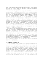 한미 FTA로 인해 불투명해진 우리나라 의약계열을 살리기 위해 제약 산업의 발전을 위한 기반 필요-7