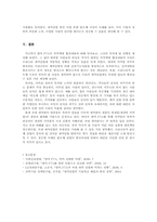 한미 FTA로 인해 불투명해진 우리나라 의약계열을 살리기 위해 제약 산업의 발전을 위한 기반 필요-8