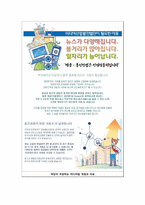 [미디어법] 대기업의 방송참여-3
