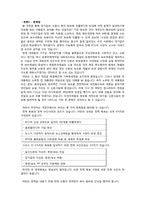 [미디어법] 대기업의 방송참여-4