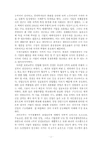 [감상문] 일상 속의 필수경제학-2