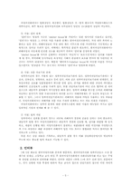 한국여성의전화 방문을 통한 상담의 실태 조사 및 상담지원을 대안 모색-7
