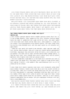한국여성의전화 방문을 통한 상담의 실태 조사 및 상담지원을 대안 모색-9