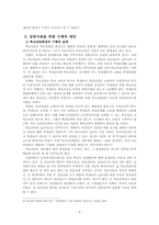 한국여성의전화 방문을 통한 상담의 실태 조사 및 상담지원을 대안 모색-11