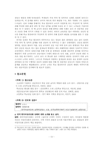 한국여성의전화 방문을 통한 상담의 실태 조사 및 상담지원을 대안 모색-15