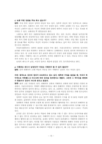 한국여성의전화 방문을 통한 상담의 실태 조사 및 상담지원을 대안 모색-17
